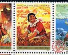“J”字头邮票 J3 中华人民共和国成立二十五周年（第二组）