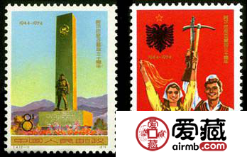 “J”字头邮票 J4 阿尔巴尼亚解放三十周年