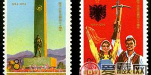 “J”字头邮票 J4 阿尔巴尼亚解放三十周年