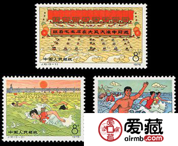 “J”字頭郵票 J10 到大江大海去鍛煉