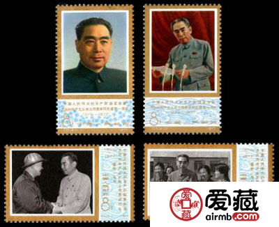 “J”字头邮票 J13 中国人民伟大的革命家、杰出的战士周恩来逝世