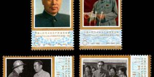 “J”字头邮票 J13 中国人民伟大的革命家、杰出的战士周恩来逝世