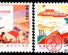 “J”字头邮票 J14 台湾省人民“二.二八”起义三十周年