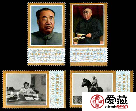 “J”字头邮票 J19 中国人民伟大的无产阶级革命家朱德同志逝世一