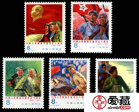 “J”字頭郵票 J20 中國(guó)人民解放軍建軍五十周年