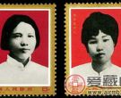 “J”字头邮票  J27 中国妇女的光辉榜样