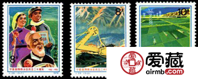 “J”字头邮票 J29 宁夏回族自治区成立二十周年