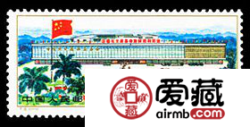 “T”字邮票  T6 中国出口商品交易会