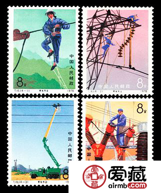 “T”字郵票 T16 帶電作業(yè)
