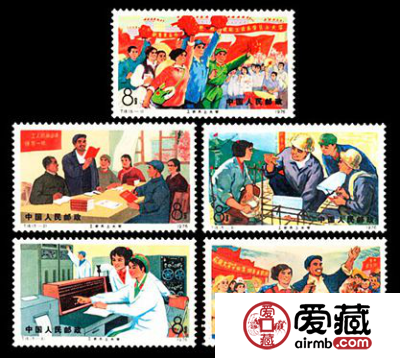 “T”字邮票 T18 工农兵上大学