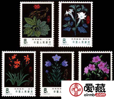 “T”字邮票  T30 药用植物