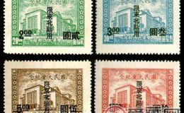 加盖邮票 东北纪3 国民大会加盖“限东北贴用”邮票