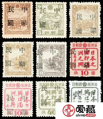 加盖邮票 东北普2 锦州加盖“中华民国”（大字）邮票