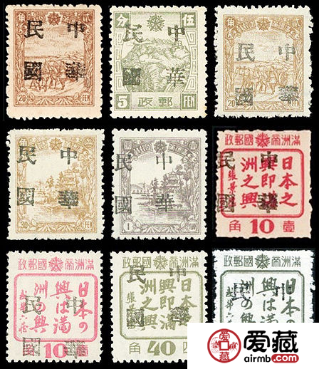加盖邮票 东北普2 锦州加盖“中华民国”（大字）邮票