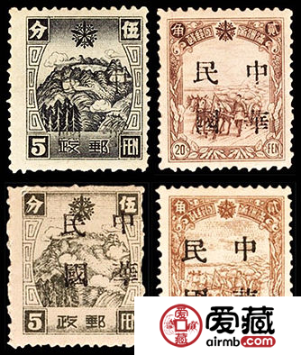 加盖邮票 东北普4 锦州加盖“中华民国”（小字）邮票