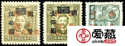 加盖邮票 东北普5 锦州加盖“限东北贴用”改值邮票