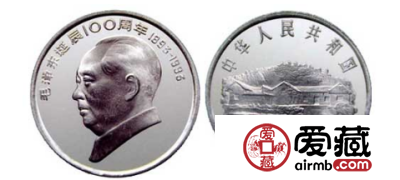 分析毛泽东诞辰一百周年纪念币的收藏价值