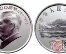 分析毛泽东诞辰一百周年纪念币的收藏价值