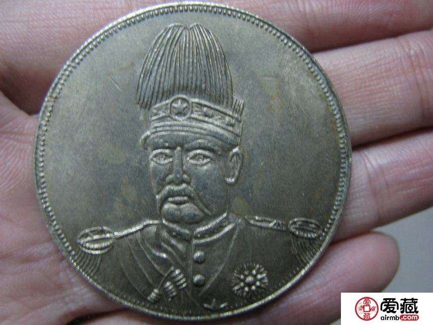 袁世凱開(kāi)國(guó)紀(jì)念幣珍品收藏