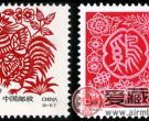 特种邮票　1993-1 《癸酉年-鸡》特种邮票