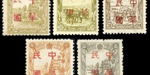 加盖邮票 东北普8 哈尔滨加盖“中华民国”邮票（红字）