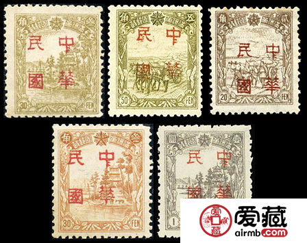加盖邮票 东北普8 哈尔滨加盖“中华民国”邮票（红字）