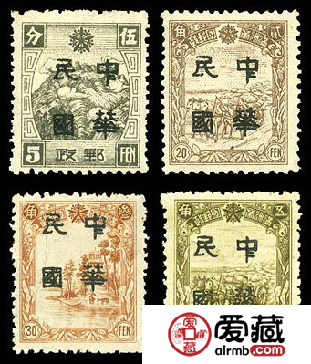 加盖邮票 东北普9 哈尔滨加盖“中华民国”邮票（黑字）