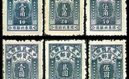 加盖邮票 东北欠1 限东北贴用欠资邮票