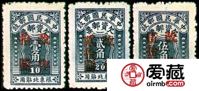 加盖邮票 东北欠2 限东北贴用加盖改值欠资邮票