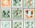 改值邮票 K.HB-27 战时邮政普通邮票加盖“胶东暂作”改值邮票