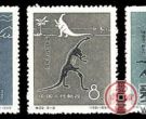 特种邮票特22 中国古生物