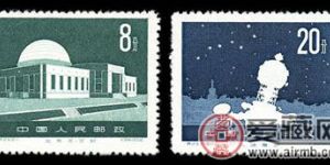 特种邮票 特23 北京天文馆
