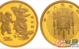 迎新春金幣的前世今生