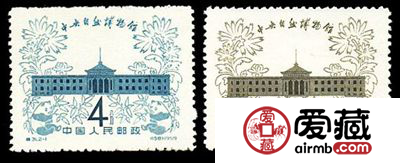特种邮票 特31 中央自然博物馆