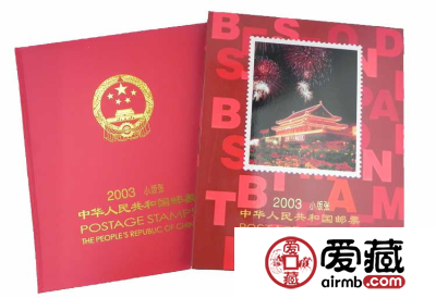解读2003年邮票年册的价格