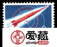 特种邮票 特33 苏联宇宙火箭