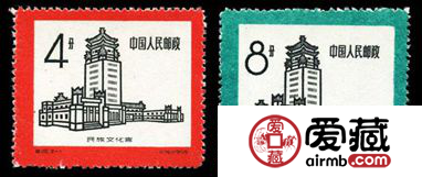 特种邮票 特36 民族文化宫