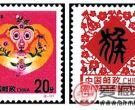 生肖郵票之1992年猴票