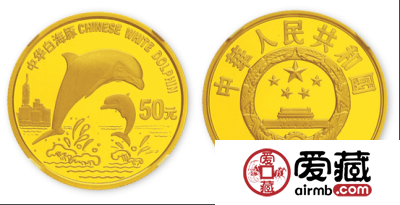 “水上大熊猫”纪念币----白海豚纪念币