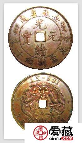 清代安徽安庆造币厂最先使用水龙图案