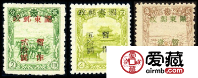 改值邮票 J.DB-79 加盖“关东邮政 暂作”改值邮票