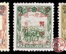 纪念邮票 J.DB-80 纪念十月革命卅十一周年纪念邮票