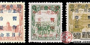 纪念邮票 J.DB-80 纪念十月革命卅十一周年纪念邮票