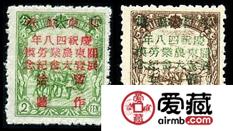纪念邮票 J.DB-81 庆祝四八年关东农业劳模展览大会纪念邮票