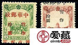 改值邮票 J.DB-82 第一次加盖“中华邮政关东邮电 暂作”改值邮票