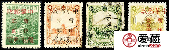 改值邮票 J.DB-83 第二次加盖“中华邮政关东邮电 暂作”改值邮票
