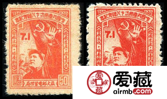 纪念邮票 J.DB-86 旅大邮政管理局中国共产党二十八周年纪念邮票