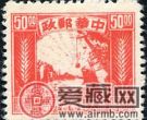 J.DB-87 旅大邮政管理局交通图邮票