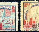 J.DB-88 旅大邮政管理局纪念九三胜利四周年及大连工展开幕邮票