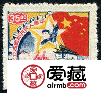 纪念邮票J.DB-90 旅大邮政管理局中华人民共和国成立纪念邮票